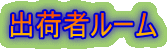 �o�׎҃��[��